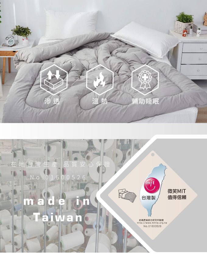 ELVIS 愛菲斯 - 德國魯道夫銀離子遠紅外線石墨烯蓄熱冬被-雙人