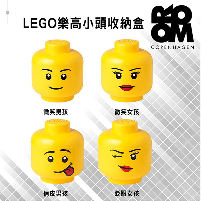 Room Copenhagen - LEGO 樂高小頭收納盒 (眨眼女孩)