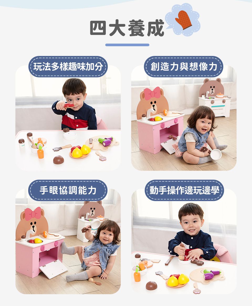 Kikimmy - LINE FRIENDS 木製玩具廚房餐具組9件組