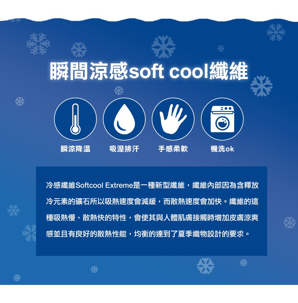 鴻宇 HongYew - SUPERCOOL接觸涼感/-5度C瞬涼可洗/抗菌涼感紗涼被 (150X200 CM)