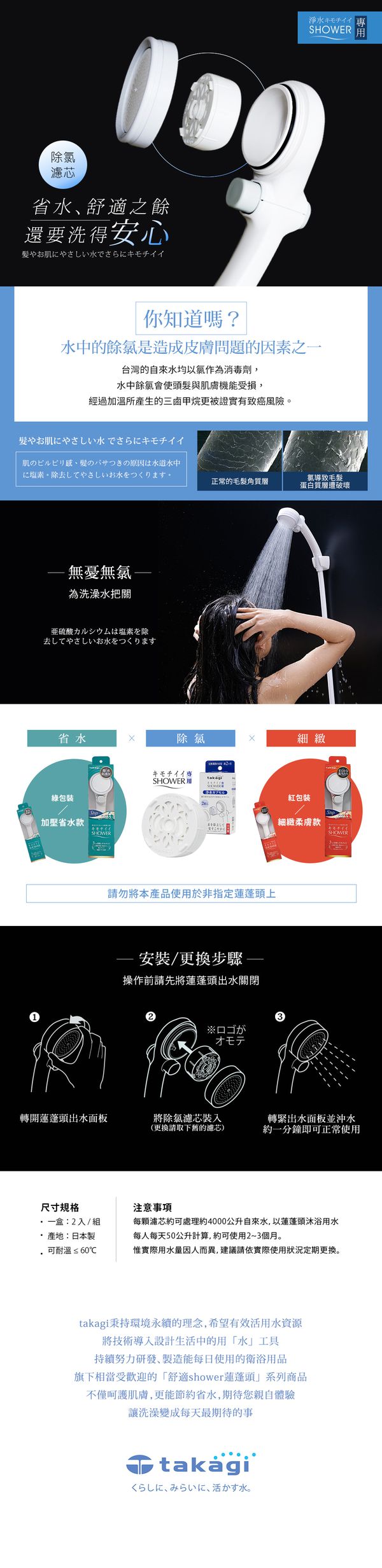 【日本 TAKAGI＆SANEI 三榮】省水蓮蓬頭