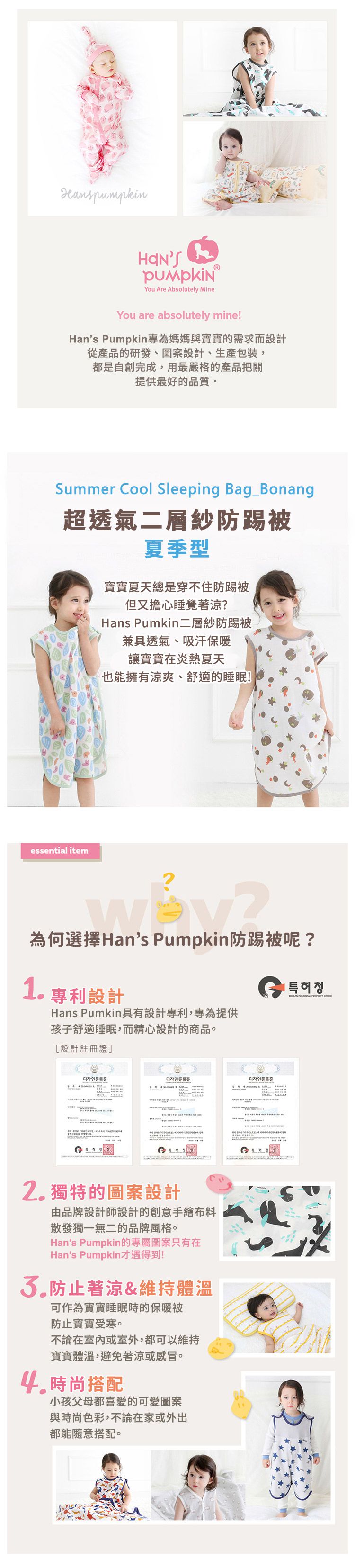 韓國 Han's Pumpkin - 超透氣純棉二層紗防踢被-兔兔愛蘿蔔