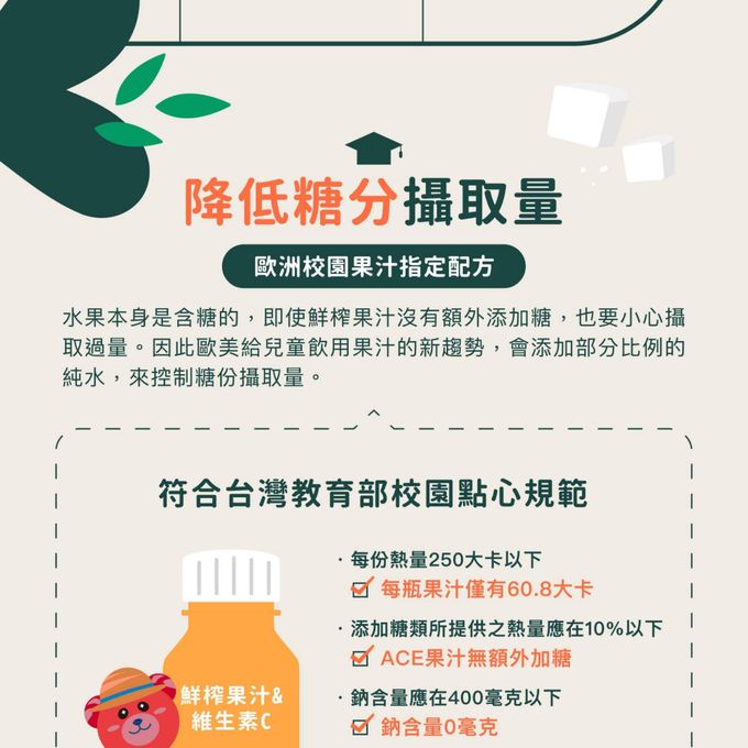 ACE - NFC Juice鮮榨蘋果汁 (單入)-200ml