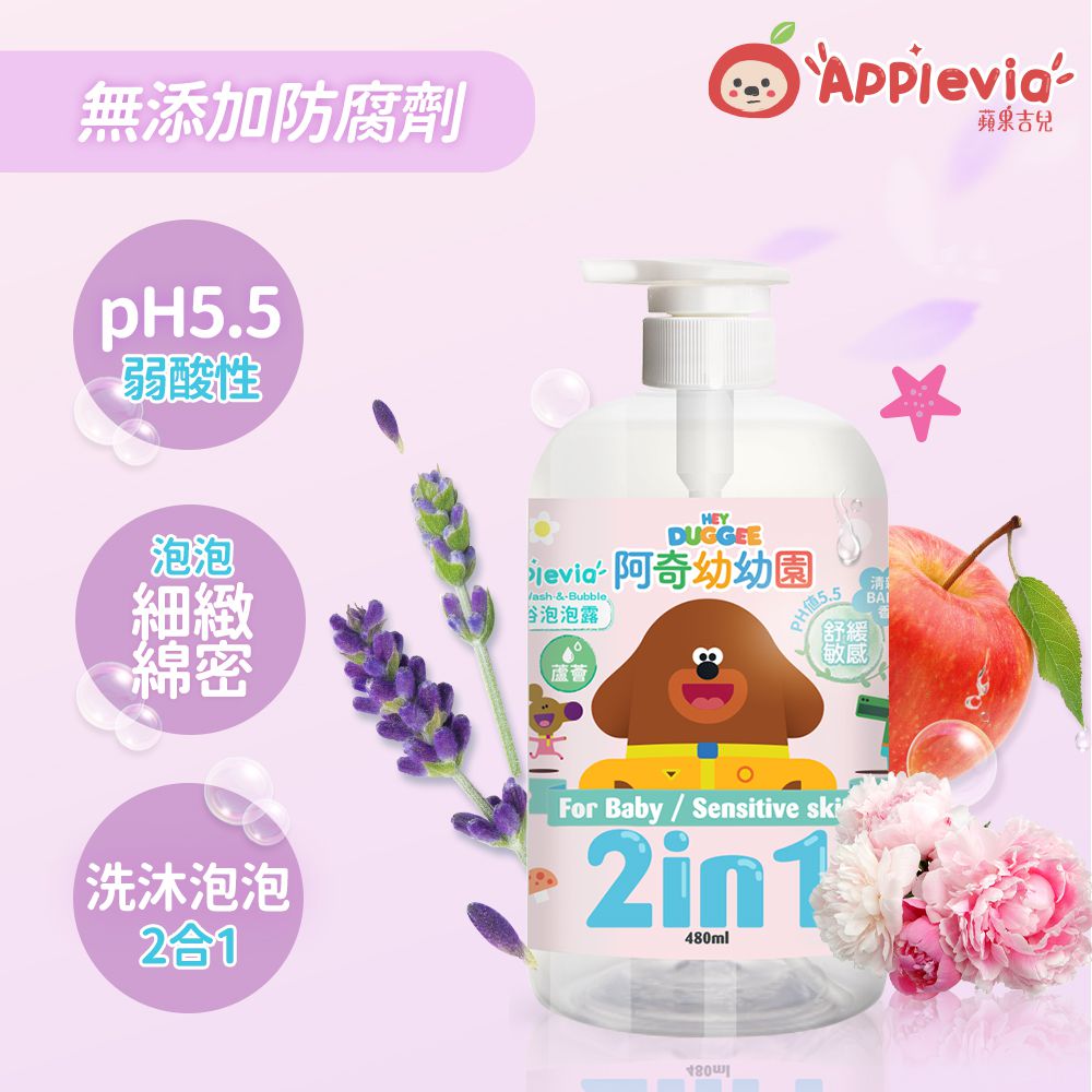 Applevia蘋果吉兒 - 二合一沐浴露-清新Baby香⭐阿奇幼幼園聯名款