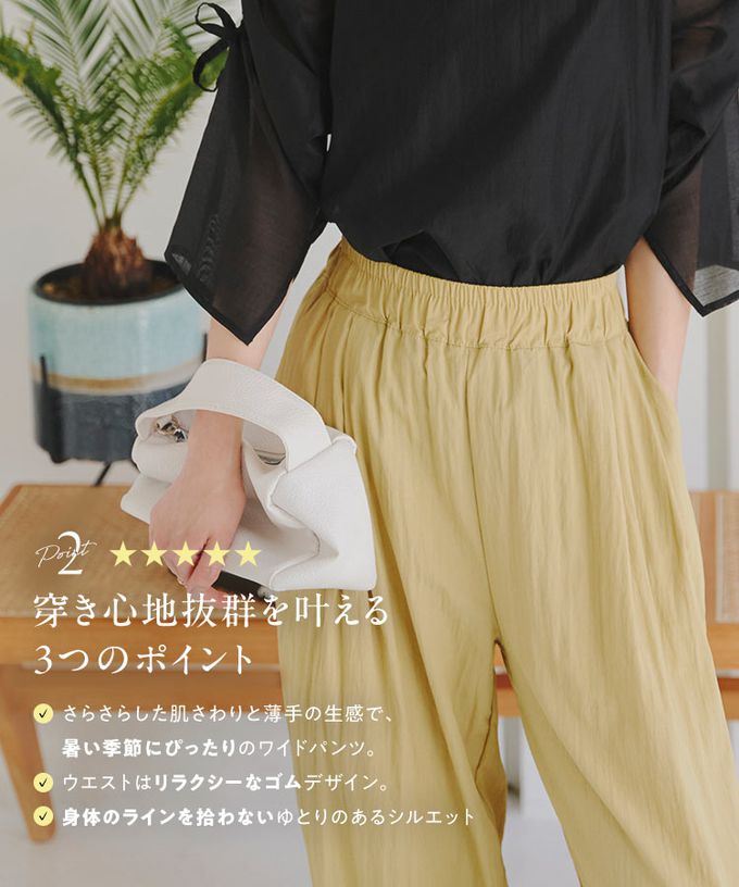 日本 Kobe Lettuce - 嫘縈涼感 全鬆緊寬版休閒長褲-黑