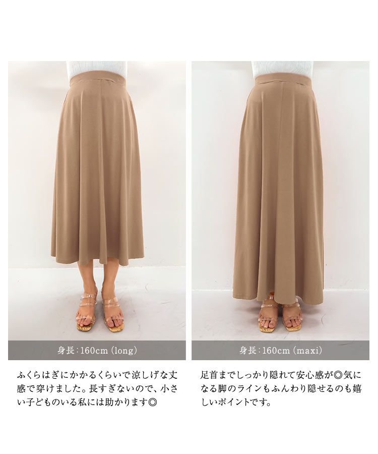 日本 Kobe Lettuce - 百搭透氣修身長裙-淺灰