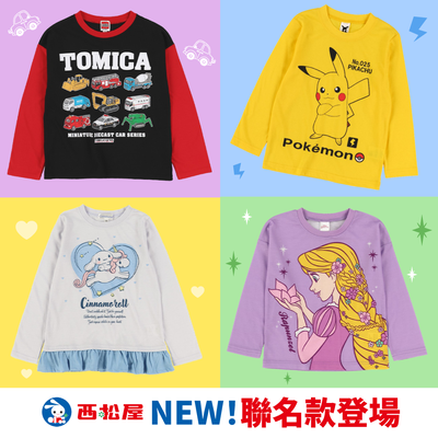 早鳥新品【日本西松屋】可愛聯名/平價百搭/夢幻洋裝通通有！