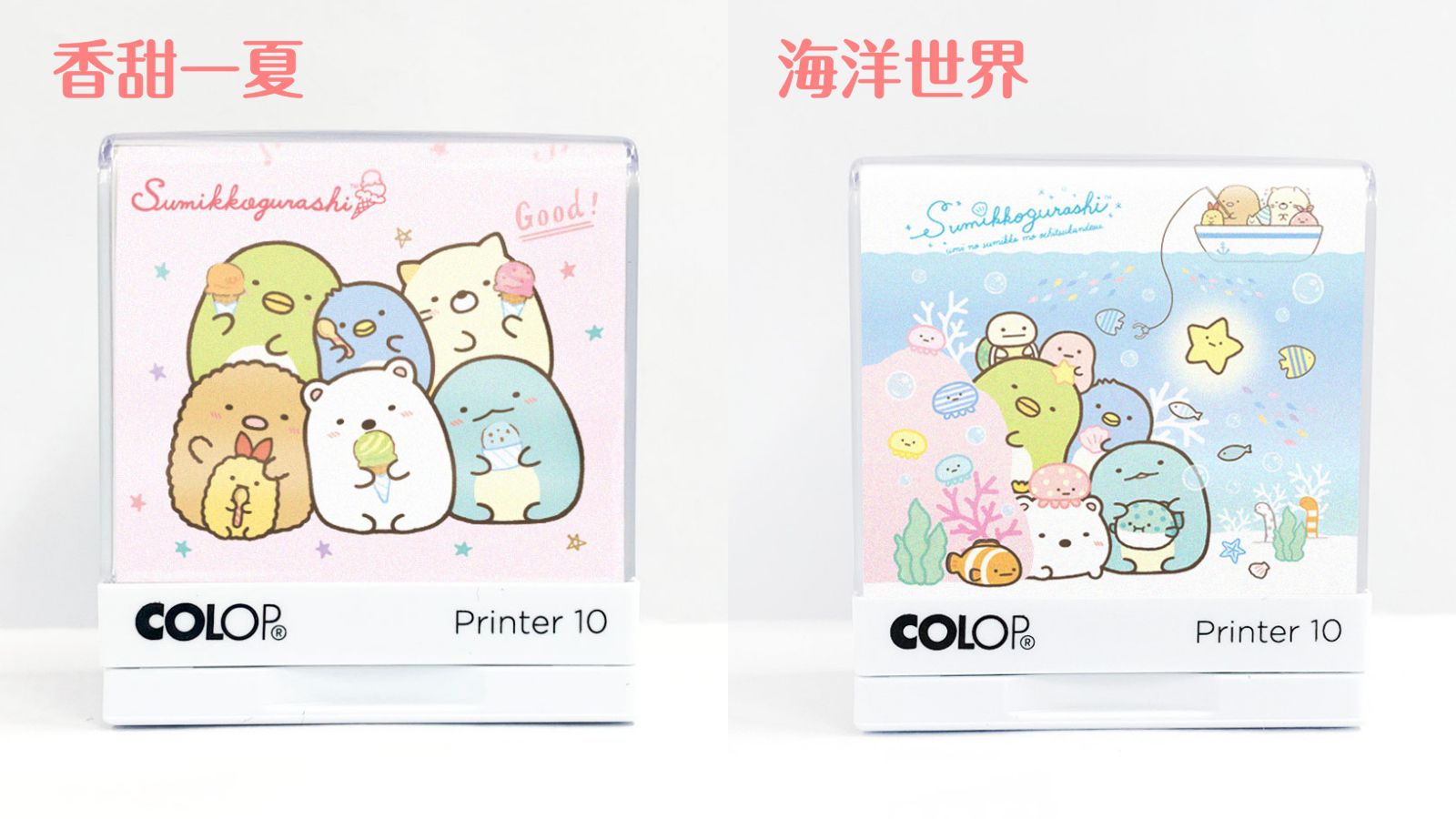 角落生物ｘ卡娜赫拉 可愛姓名印章 / 姓名貼