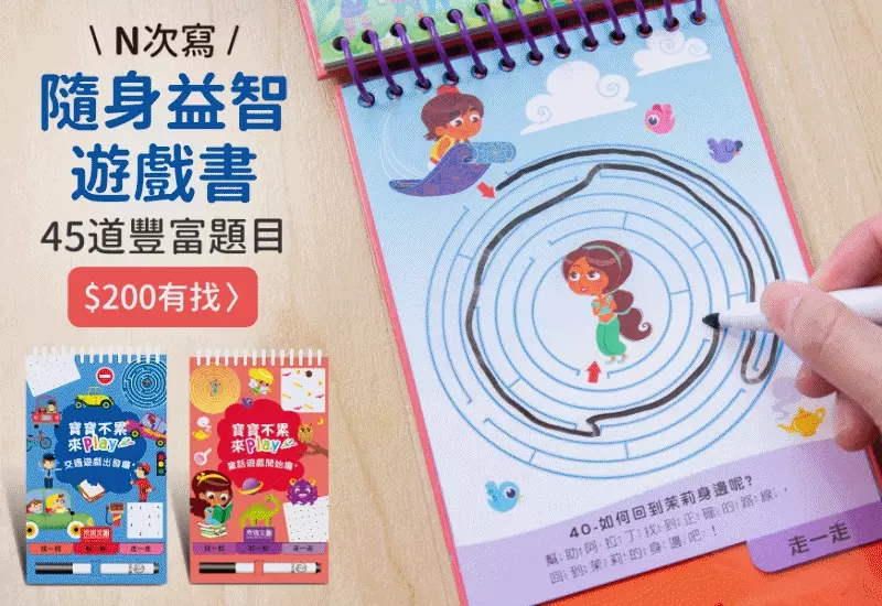 禾流文創 - (新版)寶寶不累 來play套組-4本(交通/動物/童話/旅行)