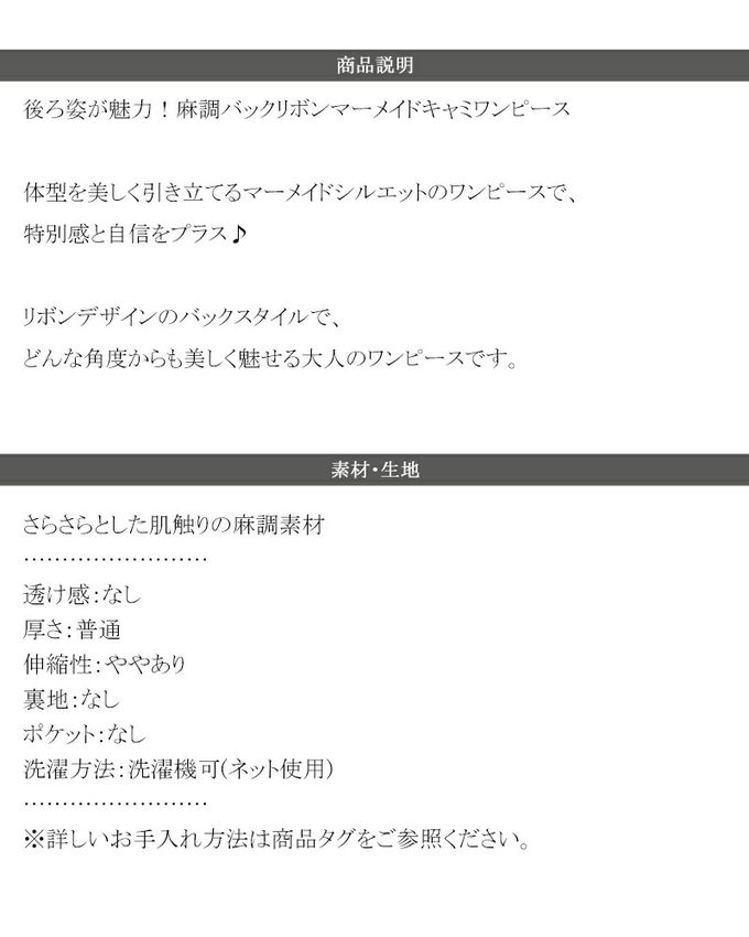 日本 Classical Elf - 亞麻感優雅魚尾細肩帶洋裝-摩卡棕