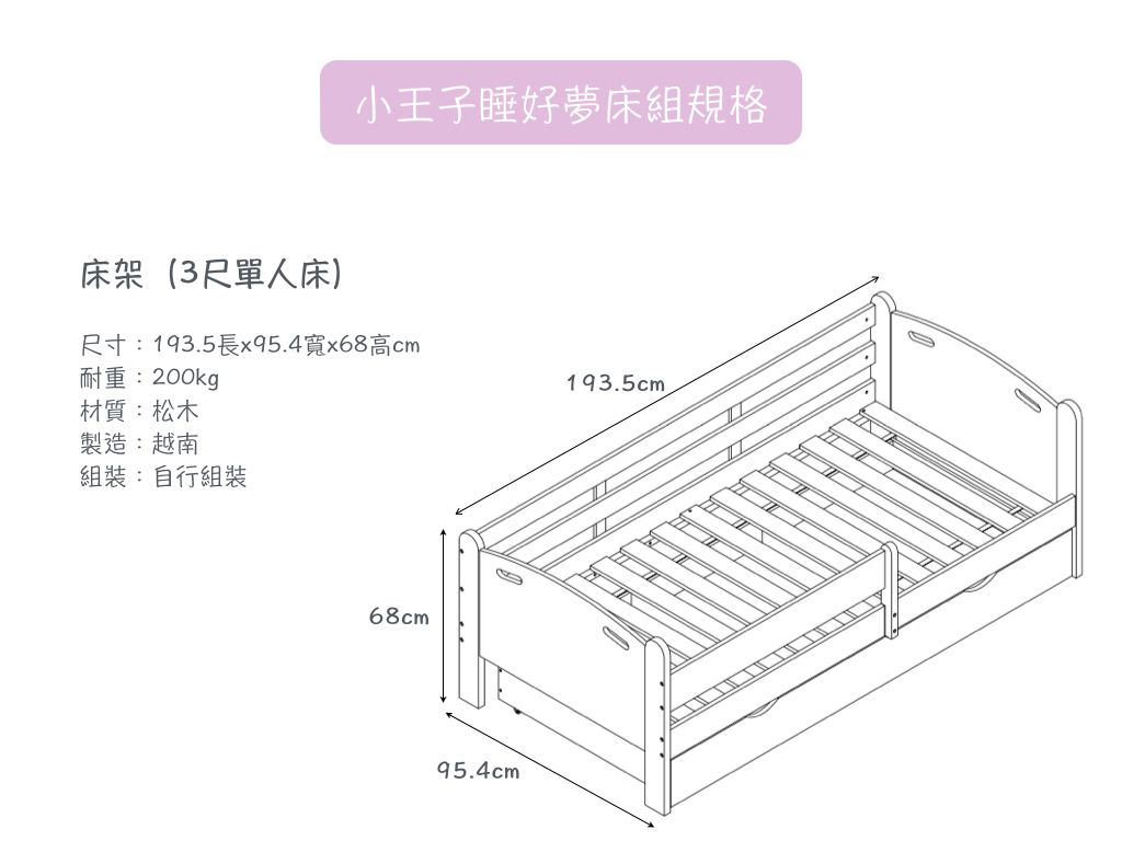 Man & Kids 寵小孩生活家居 - 小王子睡好夢床組