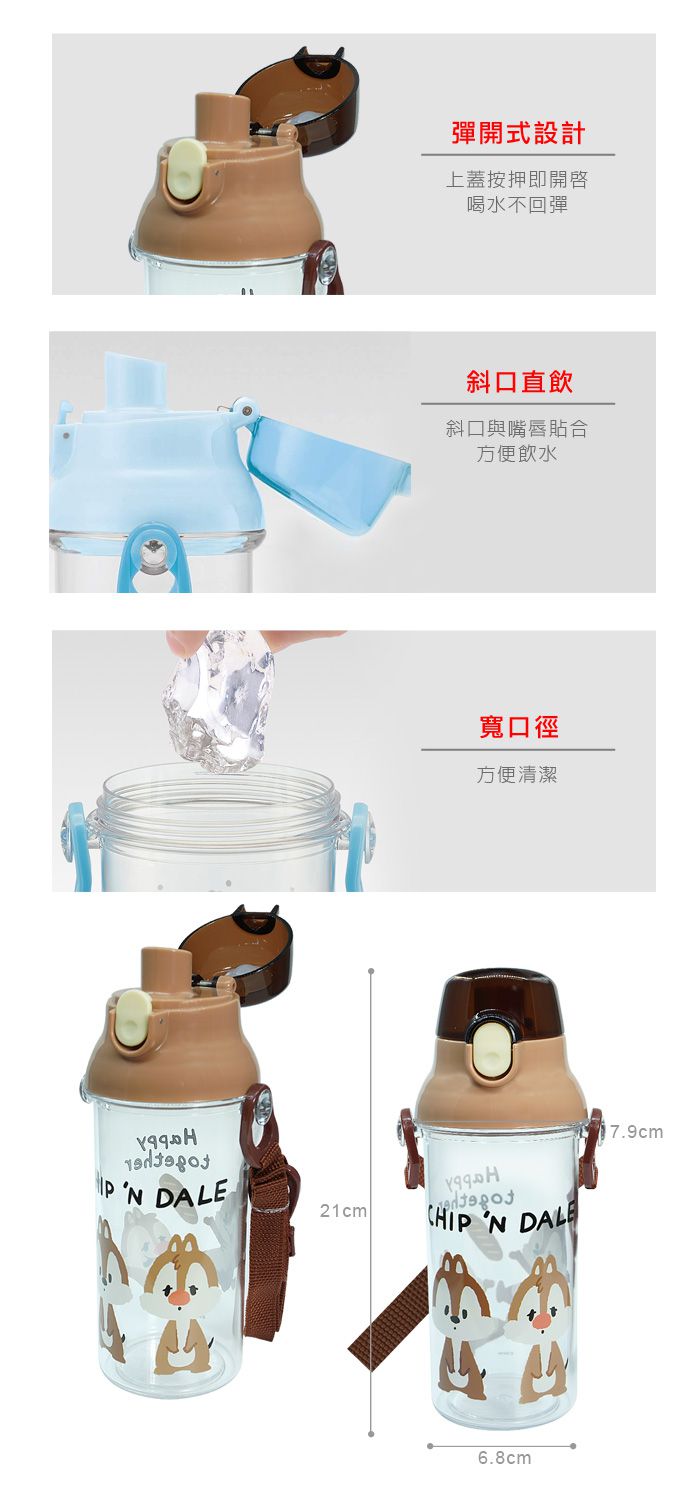 日本 SKATER - 兒童直飲透明水壺 (480ml)-奇奇蒂蒂