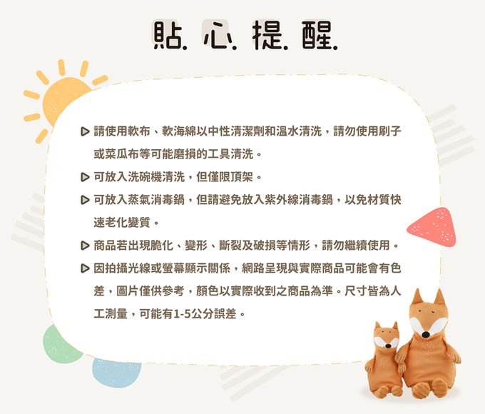 比利時 Trixie - 動物造型矽膠餐盤-乖乖小兔