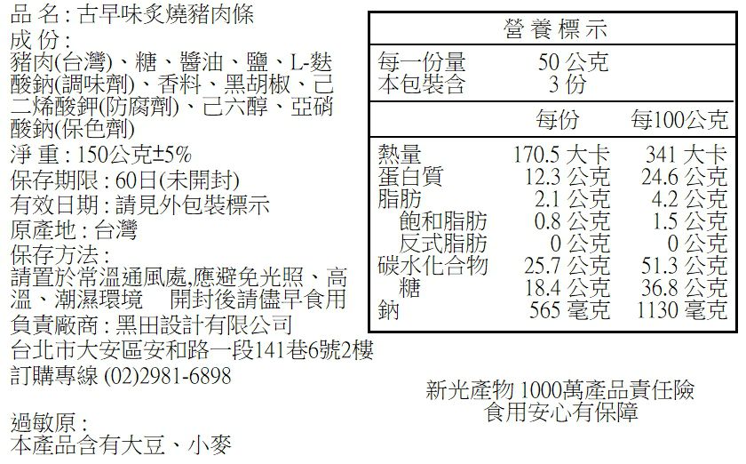 軟嫩多汁不乾柴！台意思吉 Daisuki 牛肉乾 x 豬肉條