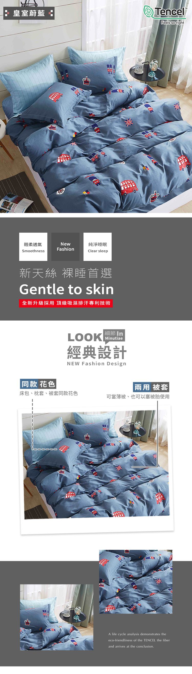 Pure One - 吸濕排汗天絲-皇室蔚藍-加大四件式床包鋪棉被套組