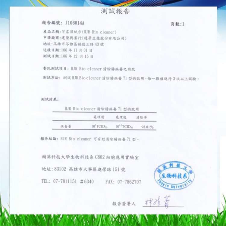 清除腸病毒濕紙巾 | 清潔嬰幼兒肌膚，溫和不刺激