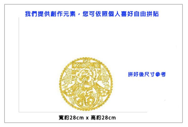 JB Design - 時尚壁貼-春到福到-金二入 (30cm*30cm)