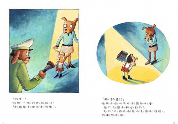 采實文化 - 【合購組】我想要這個+挖鼻孔好好玩+交換妹妹+我不怕黑