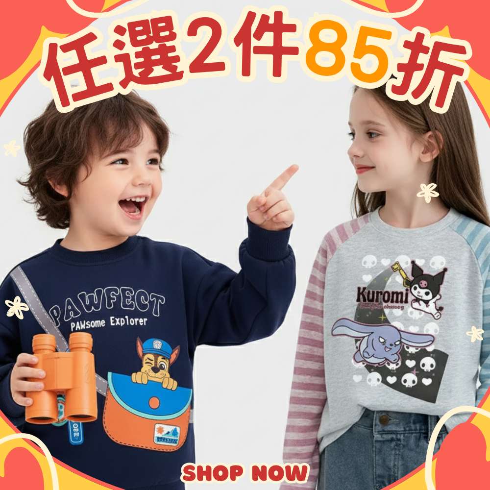 💰史上最「省」混搭！雙萌聯名童裝任選2件85折，讓寶貝一次滿足！