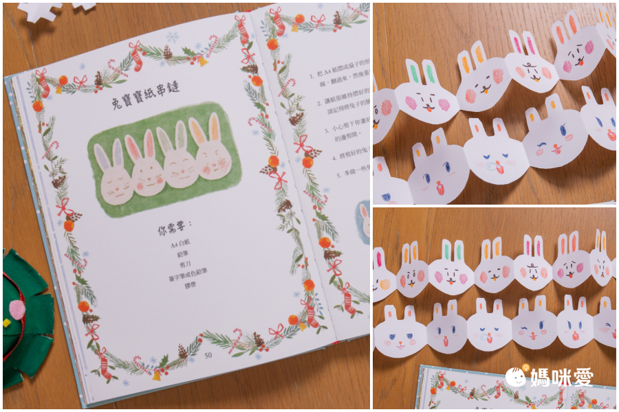 小兔彼得過聖誕─聖誕節倒數月曆