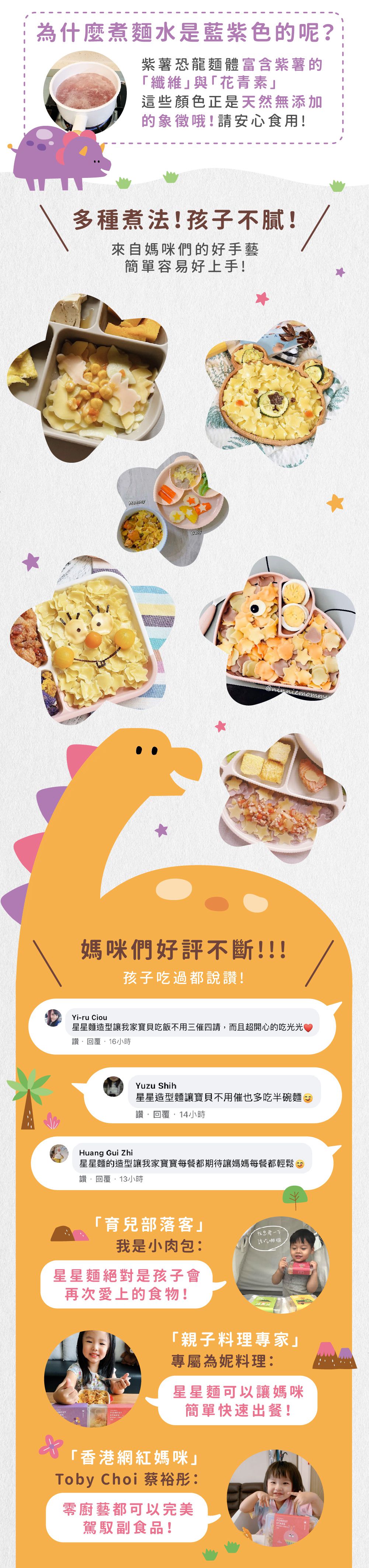 麵控注意！Q彈超滑順麵條【森林麵食】人氣乾拌麵