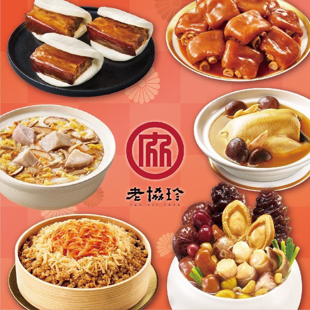 富貴年菜7件組C-鮑魚干貝佛跳牆+火烔雞湯+私房封肉刈包+太子油飯聯名櫻花蝦干貝飯+冰糖豬腳+芋頭炊粉鍋)+酥炸金鯧魚