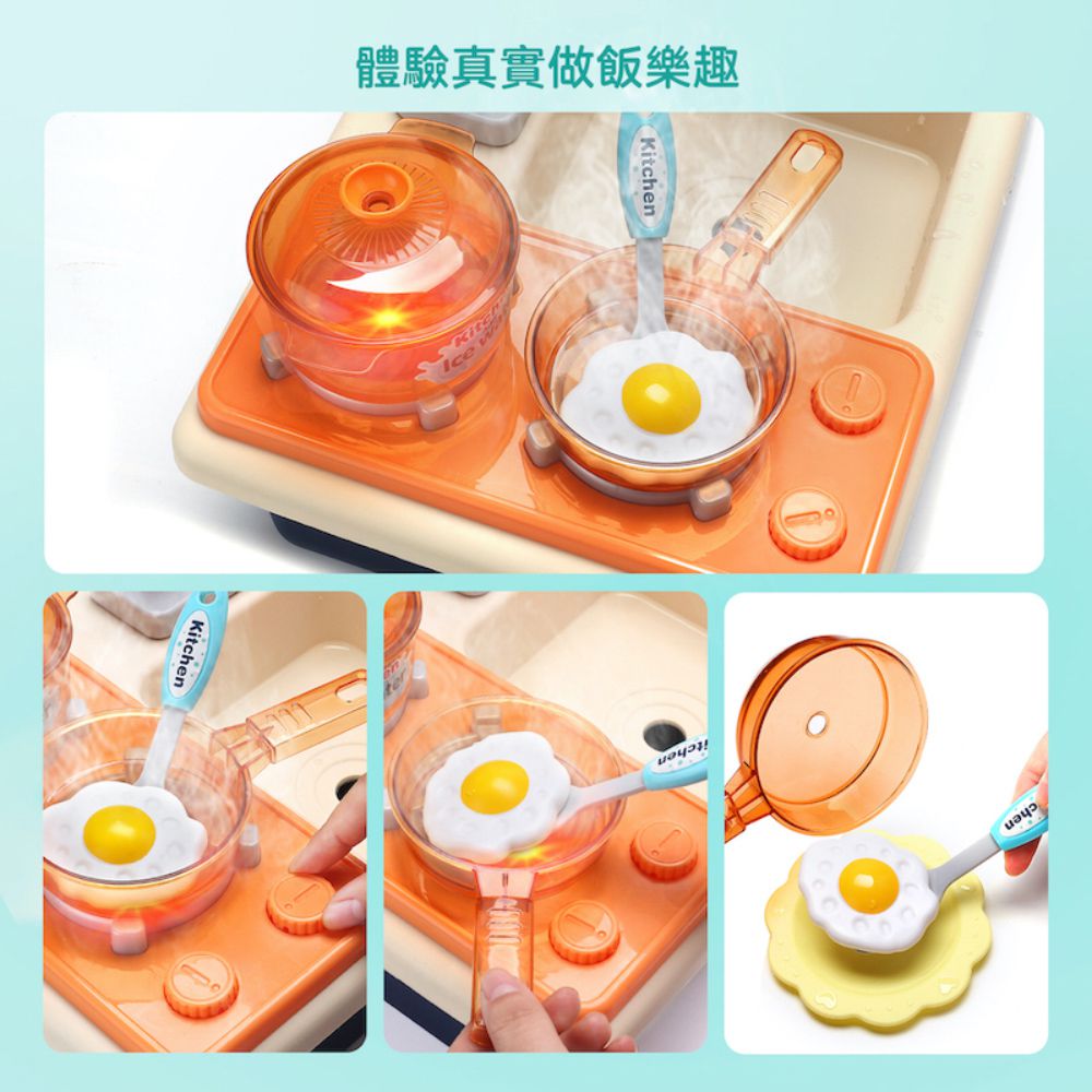 CuteStone - 兒童趣味噴霧聲光煮飯洗碗機玩具
