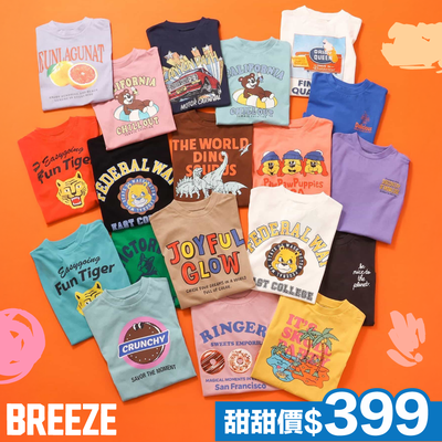 可愛必收✿【日本 BREEZE】潮牌童裝～美式童趣印花推薦包色！