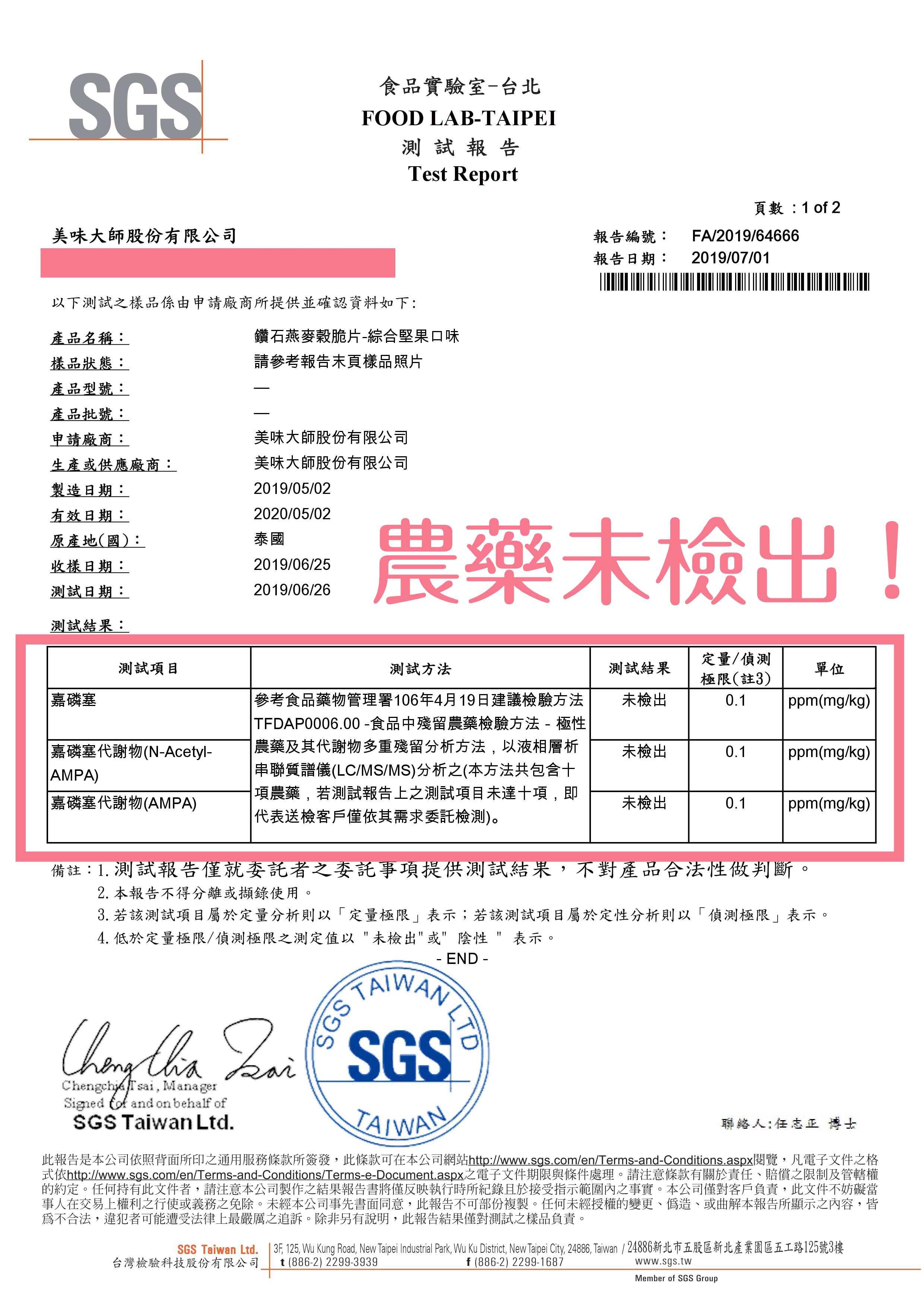 Diamond Grains - 鑽石燕麥穀脆片-咖啡大人口味-效期到2020-08-08-220g