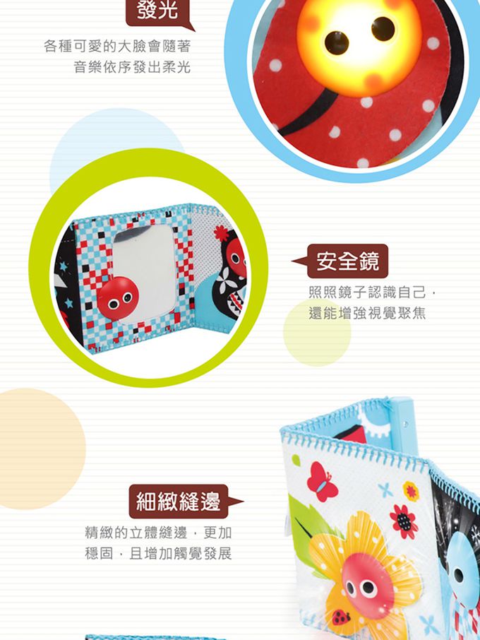 以色列 Yookidoo - 探索系列-聲光音樂大臉床圍