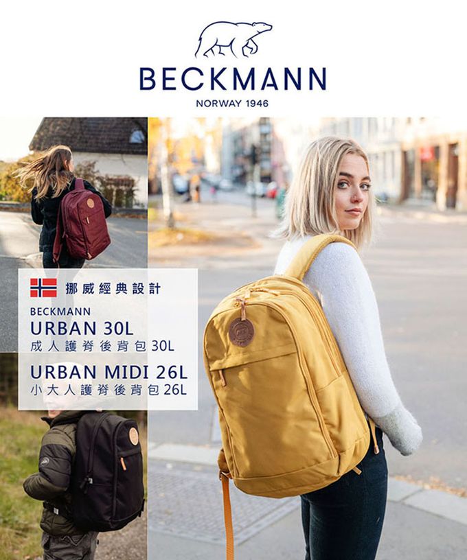 Beckmann - Urban 成人護脊後背包 30L - 霧綠
