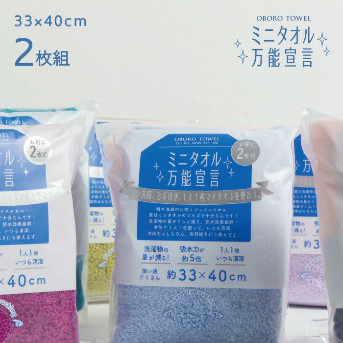 日本代購 - 日本製 柔撚5倍吸水力小方巾/毛巾2件組-莓紫+桃粉 (33x40cm)