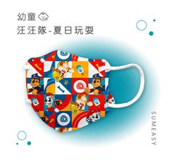 順易利口罩 SUMEASY - 幼童鬆緊立體醫用口罩-汪汪隊-夏日玩耍 (XS，約9cm x 11.2cm ± 5%，3-5歲適用)-30入
