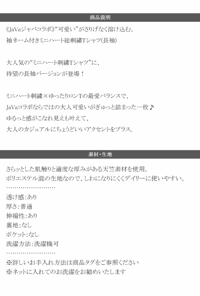 日本 Classical Elf - Java 滿版甜蜜心型長袖上衣-白底x黑