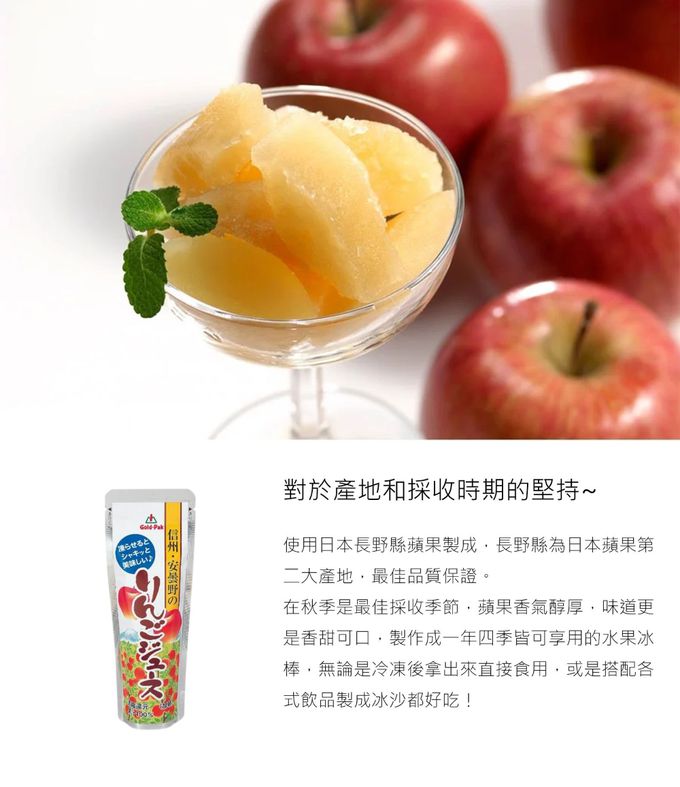日本GOLD-PAK - 水果果汁棒-信州和梨果汁-80g_5入組