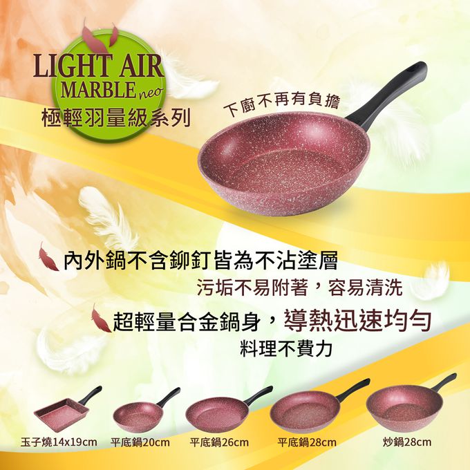 日本北陸 hokua - 極輕絢紫大理石不沾炒鍋-28 cm