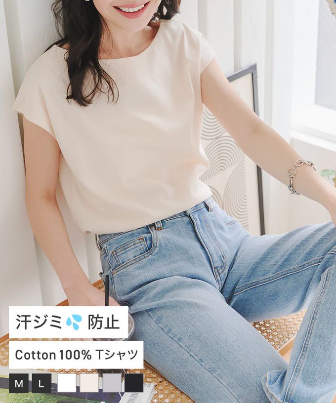 日本 Kobe Lettuce - 抗透汗機能 純棉短袖上衣(可選袖)-白