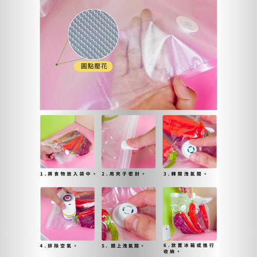 山笠屋 可重複使用 真空密封食品壓縮袋(#食品壓縮袋#真空保鮮#重複使用)