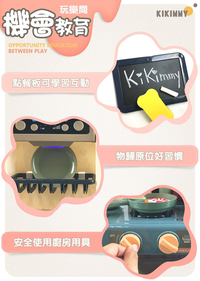 Kikimmy - 聲光噴霧廚房玩具43件組-莫蘭迪綠