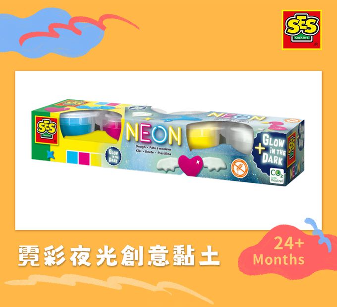 荷蘭SES Creative - 霓彩夜光創意黏土