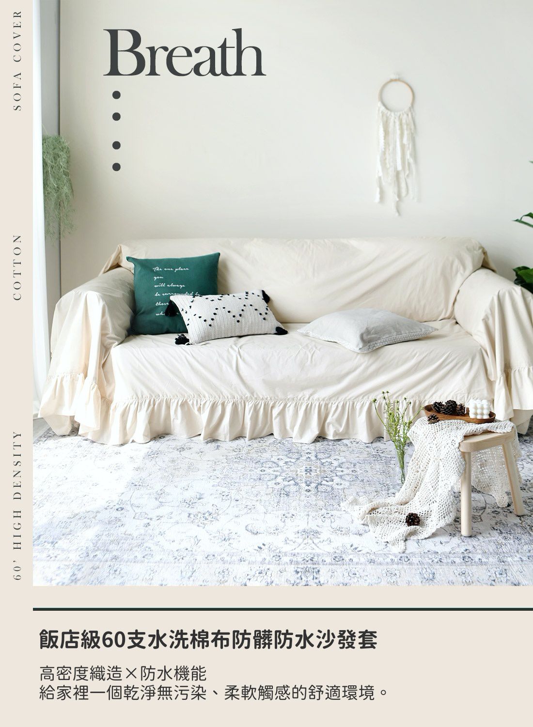 韓國 Prielle - 60支高密度棉防水防污沙發套-綠 (220X330)