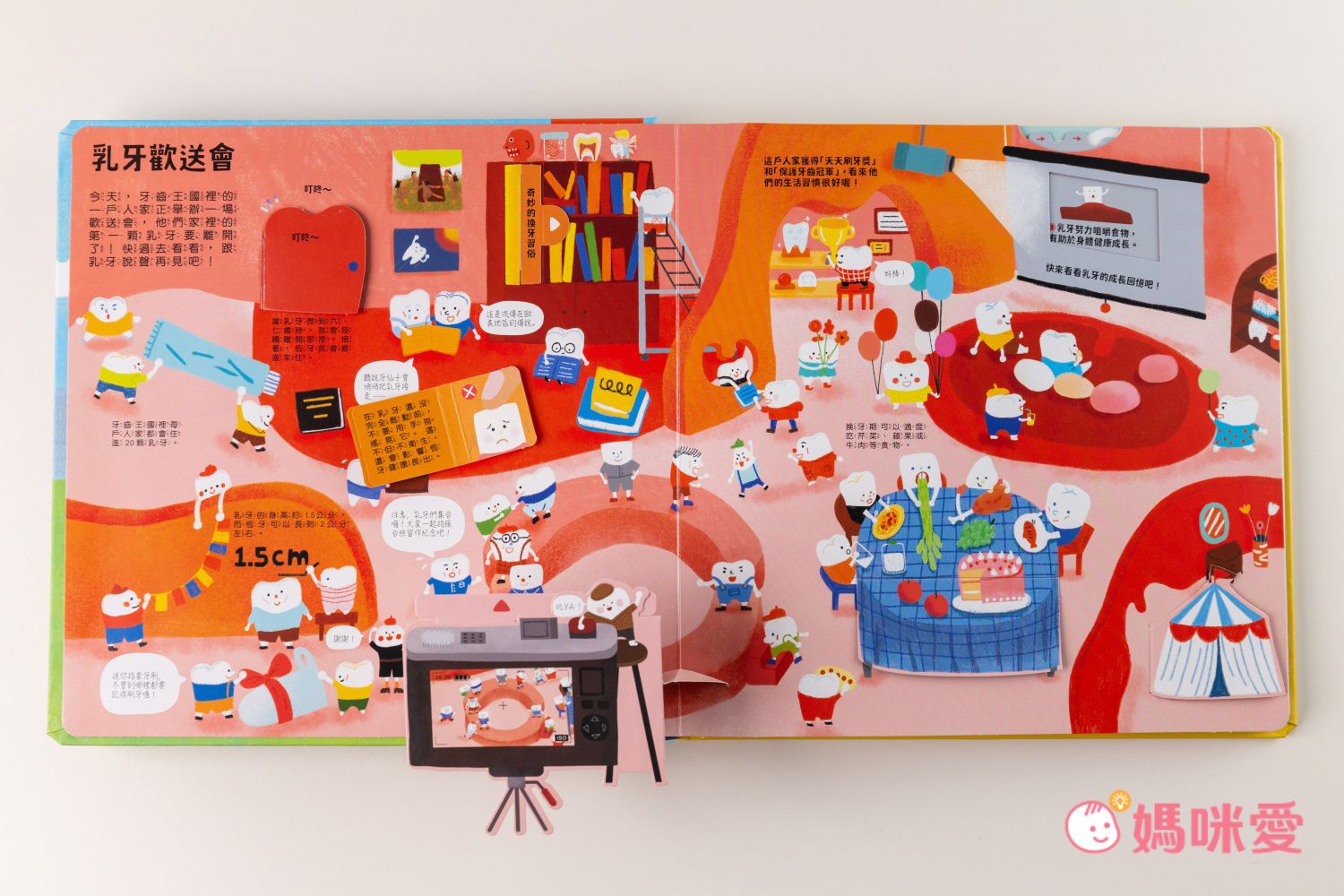 歡迎光臨牙齒王國！