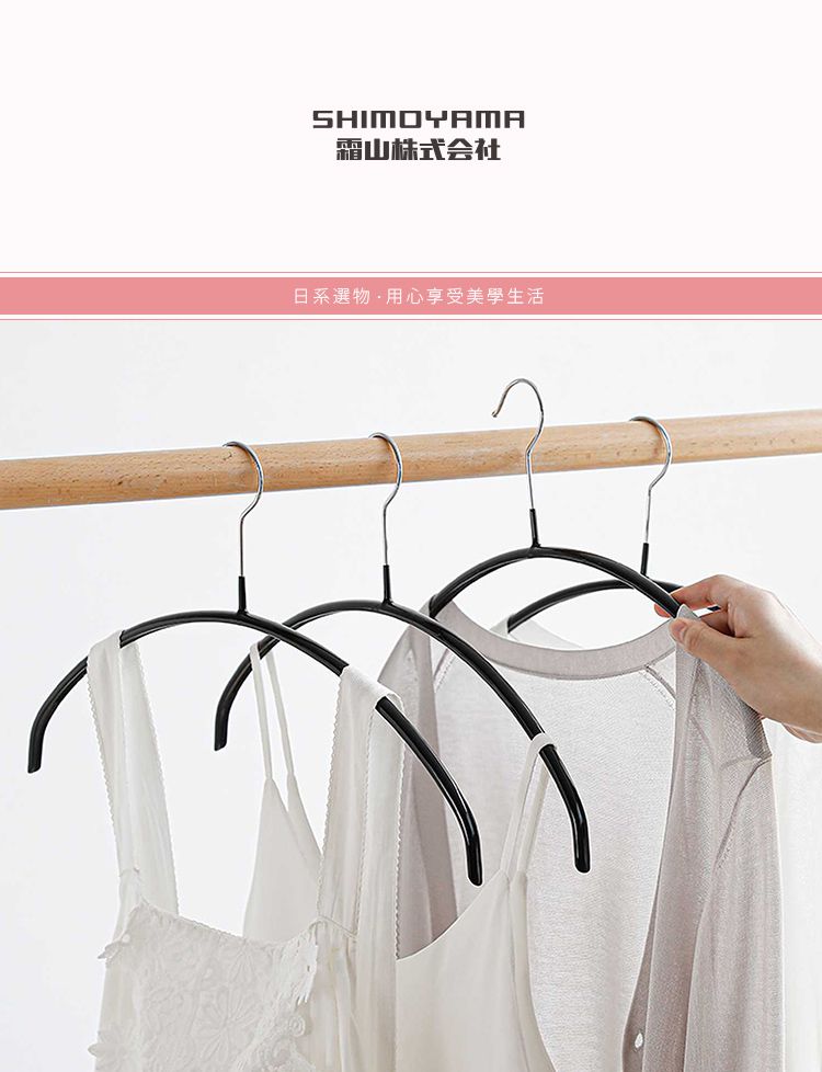 日本霜山 - 防滑無痕型衣架-黑-15入