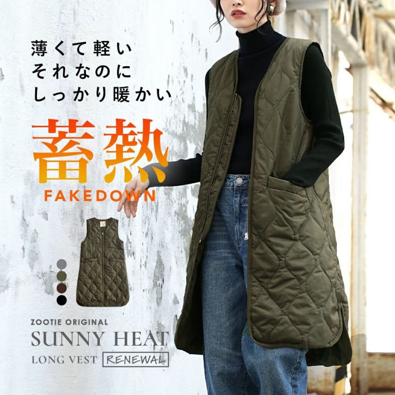 日本 zootie - SunnyHeat 防潑水蓄熱保暖長版背心-黑