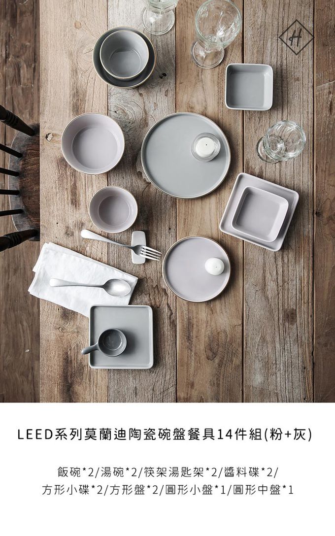 韓國 SSUEIM - LEED系列莫蘭迪陶瓷碗盤餐具14件組(粉+灰)