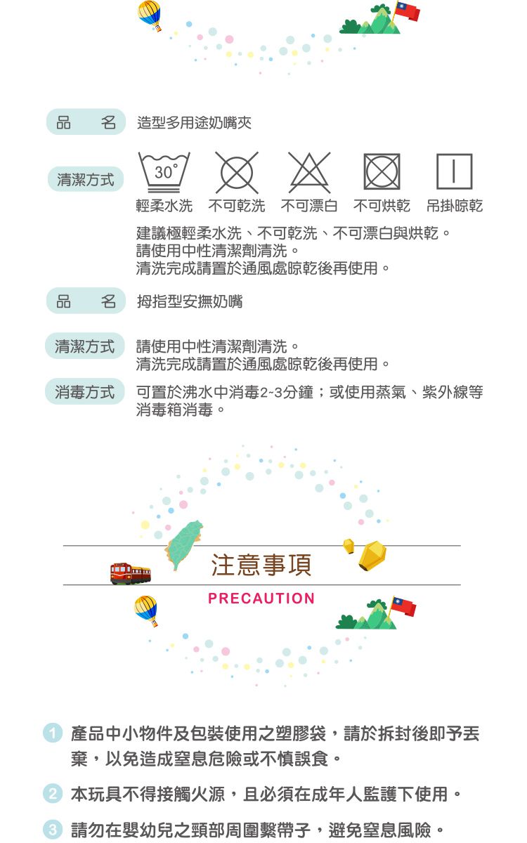 nac nac - 藍白拖造型多用途奶嘴夾