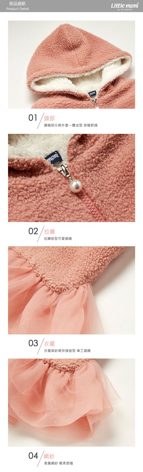 麗嬰房 Little moni - 連帽毛毛網紗外套-粉紅