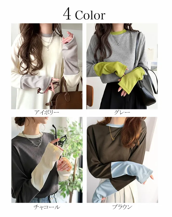 日本 Classical Elf - 時尚配色袖羅紋長袖上衣(指孔設計)-咖啡x水藍