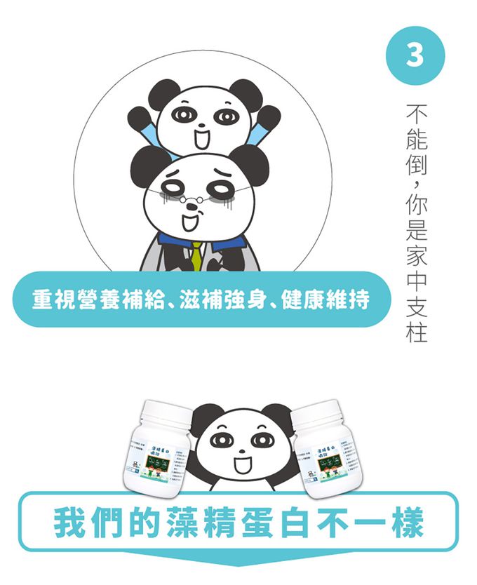 鑫耀生技Panda - 營養防護-綜合酵素營養錠+藻精蛋白嚼錠-200錠+120錠