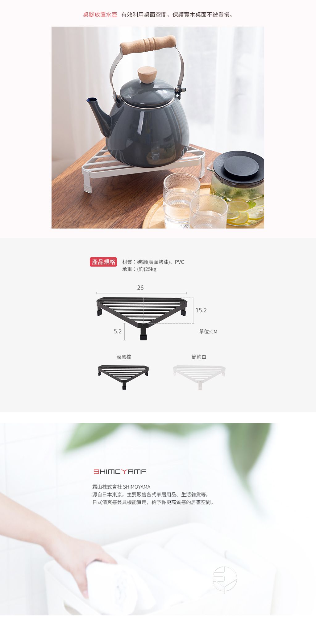 日本霜山 - 多功能鍋壺爐邊轉角/桌角金屬隔熱置物架-白